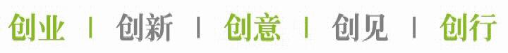科技寺王灏：以修行者心态打造国际化创业生态