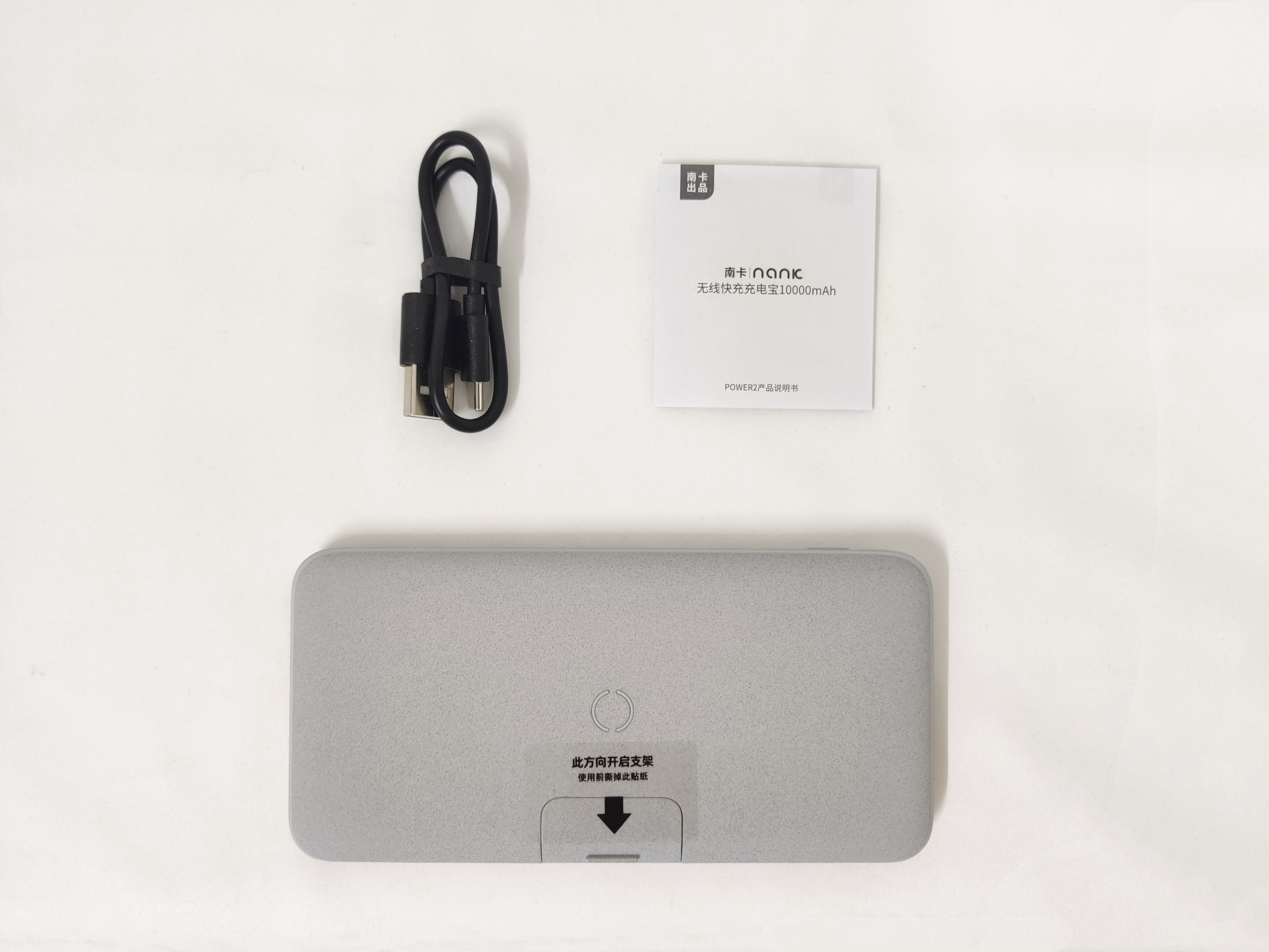 南卡无线充电宝价格表,南卡充电宝和罗马仕充电宝哪个好