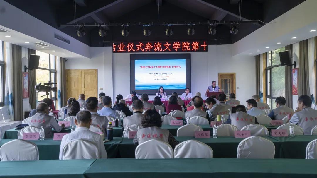 建*党**百年，百名作家走进养子沟——第十五期作家研修班圆满结束