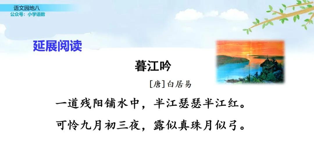 二年级上册语文园地八讲解视频,二年级语文园地八给动物分类答案