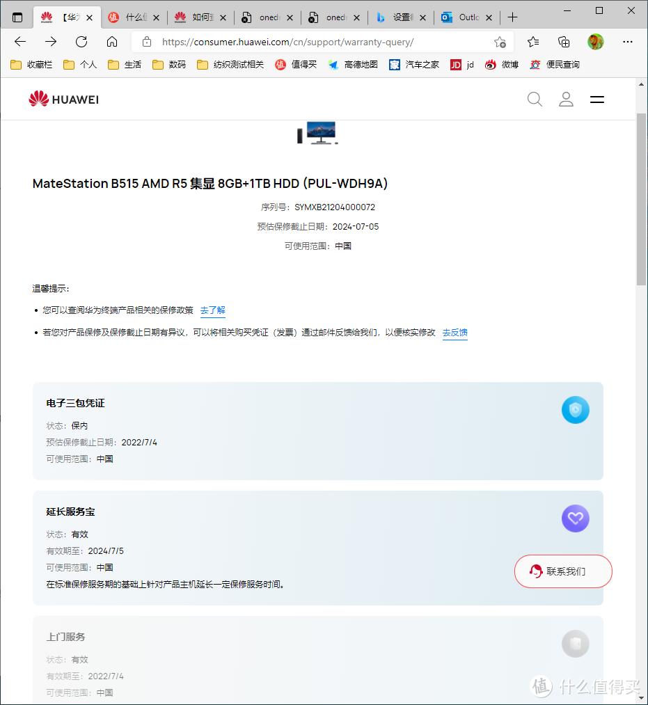 华为台式机b515,华为锐龙5台式机