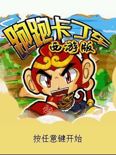 山寨机专用软件MRP和秘籍*#220807#的故事