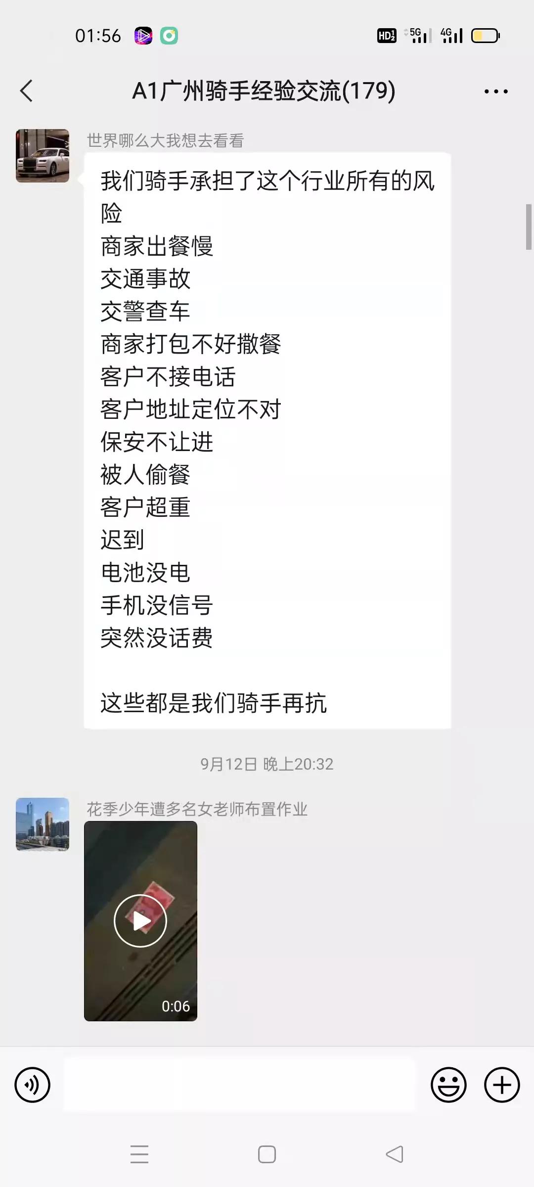 美团众包骑手一单收入,美团众包一单骑手赚多少钱