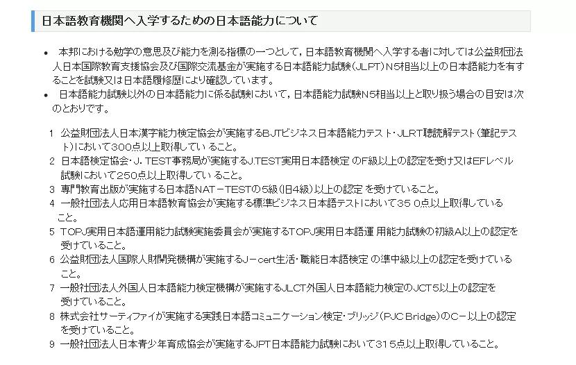 日语考试,日语考试种类