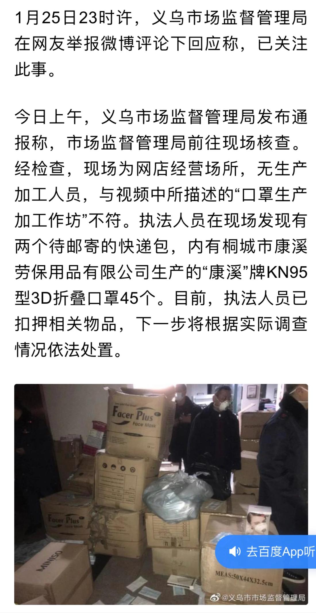 售卖假口罩法律后果,曝光售卖假口罩