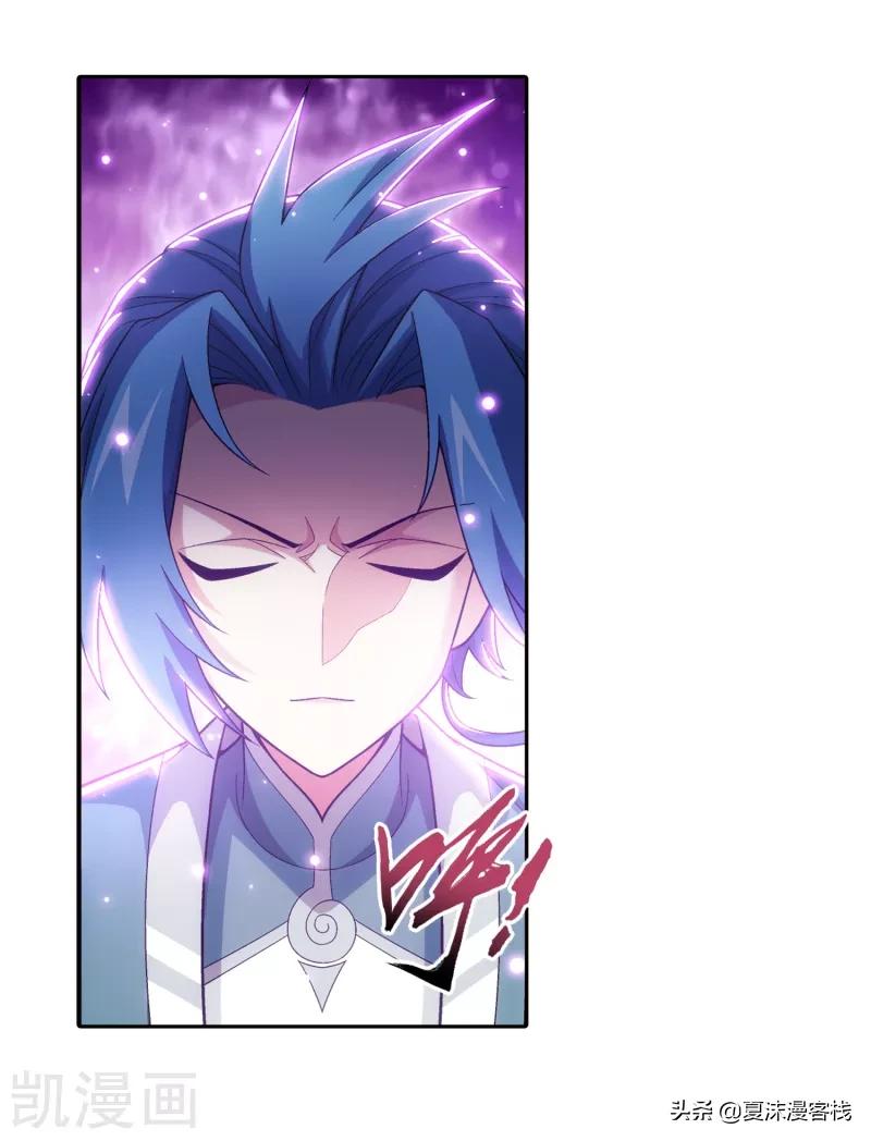 斗破苍穹之大主宰漫画400话,斗破苍穹漫画937章