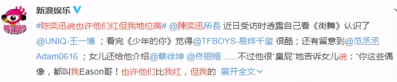 陈奕迅内涵,陈奕迅有什么内涵