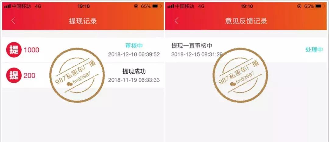 福州人每天发两个朋友圈就能躺赚千元？千万别信！