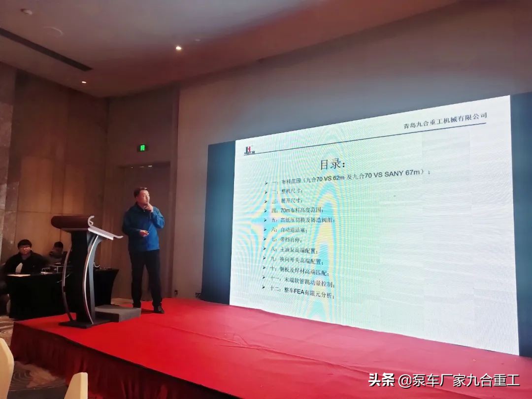 九合重工70米泵车新产品发布会,九合重工泵车租赁