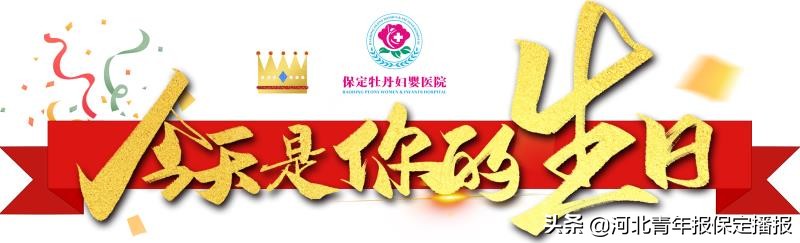 保定牡丹妇婴医院正规吗,保定牡丹妇婴医院怎样