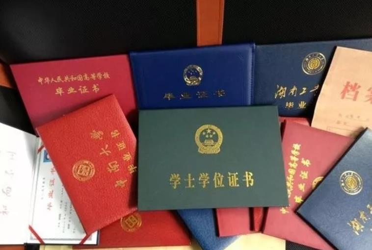 自考本科学历与学位证有什么区别,有学位证自考本科可以申请学位吗