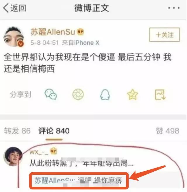 苏醒被快男集体排斥名场面,快男打架事件苏醒
