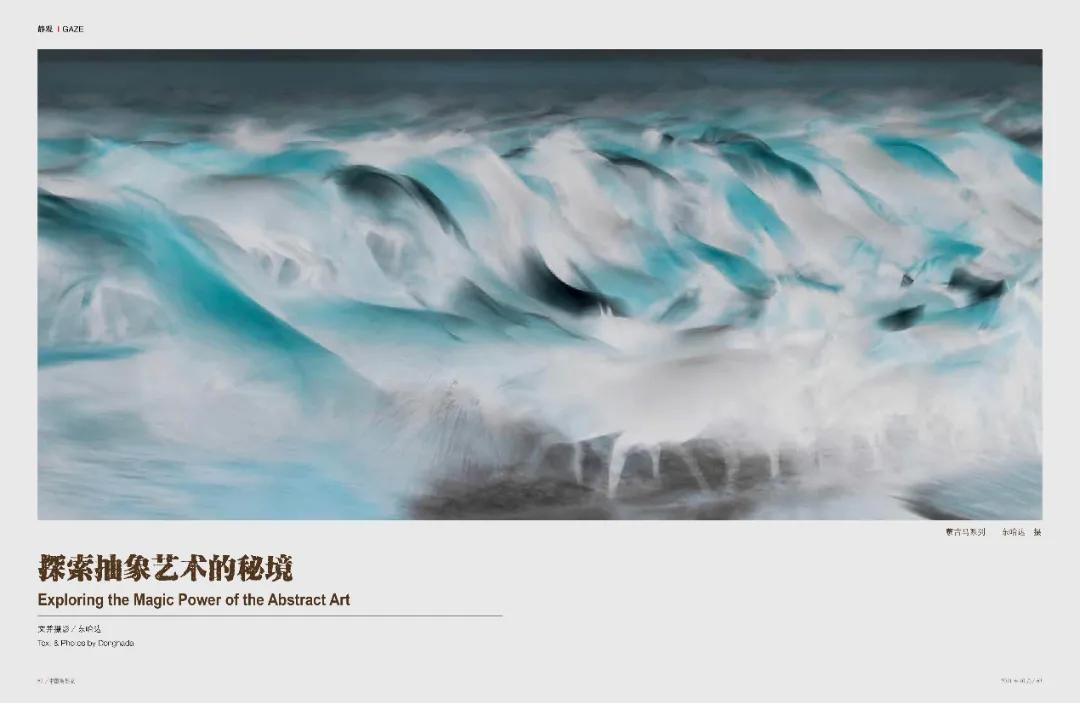 中国摄影家协会2023摄影展览,中国摄影家2022年2期杂志