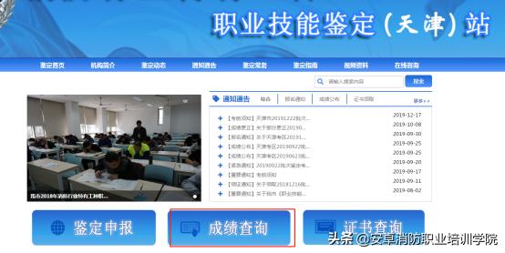 消防行业特有工种技能鉴定广东站,消防行业特有工种职业技能考试