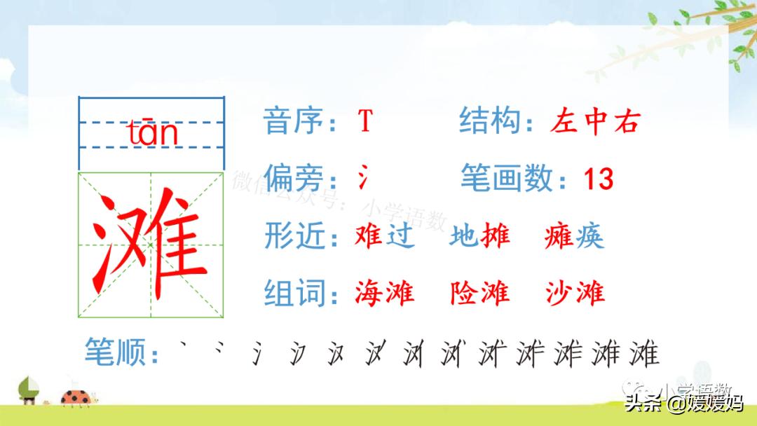 四年级下册语文书天窗课后题答案,四年级下册语文第三课天窗课后题