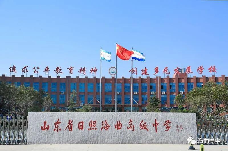 海曲高中招美术特长生,日照海曲高中2020美术生