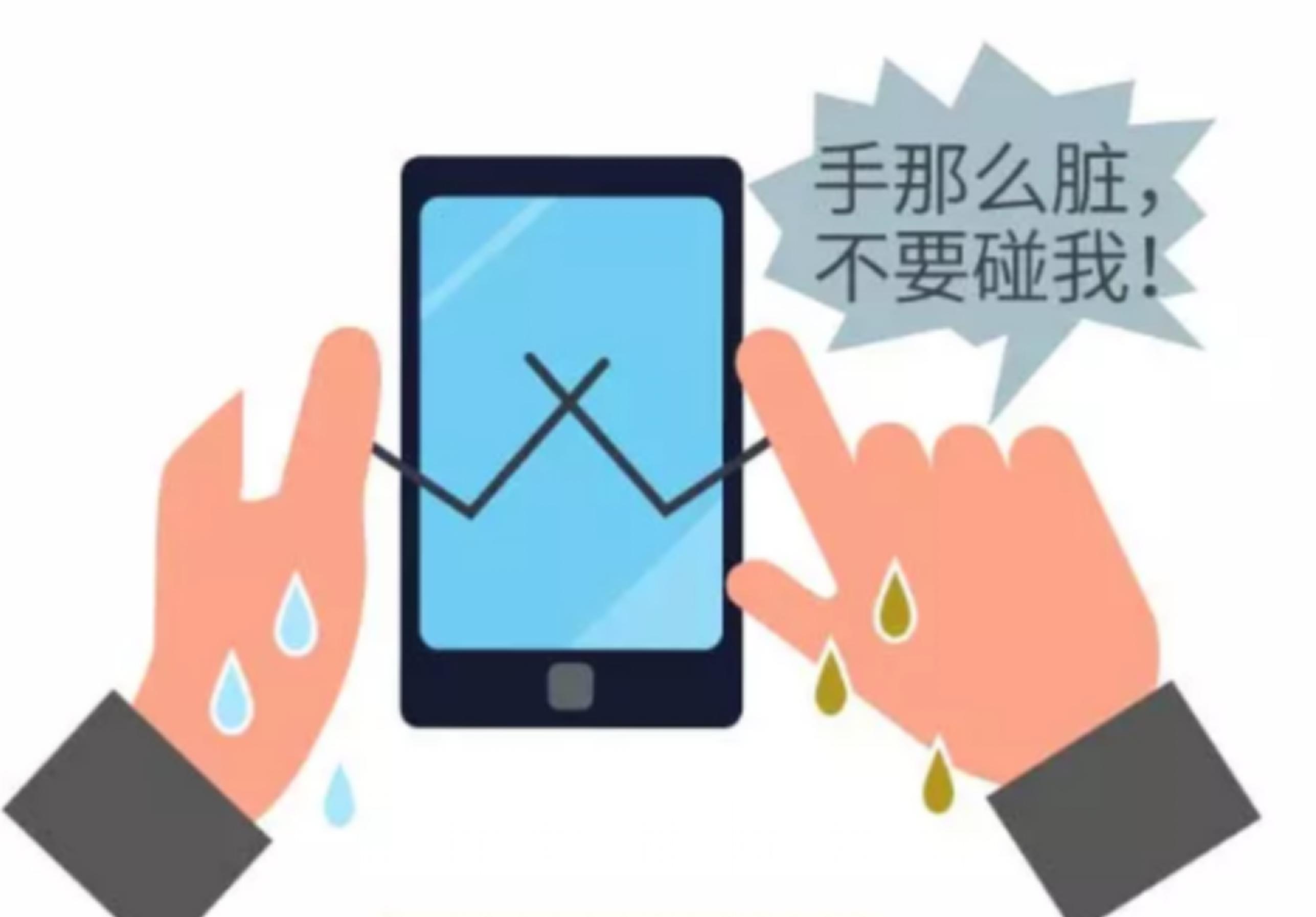 手机清洁是清洁什么,手机屏幕脏了怎么清洁不伤害手机