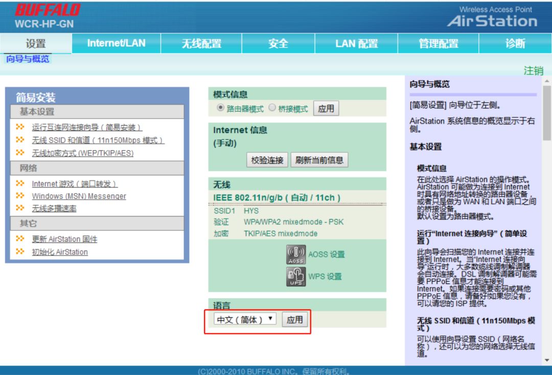 这个路由器，IT小哥真的第一次见，差点害的IT小哥不敢重置