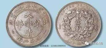 中国银元鉴赏一套卖多少钱 (新中国成立以来银元的发展史)