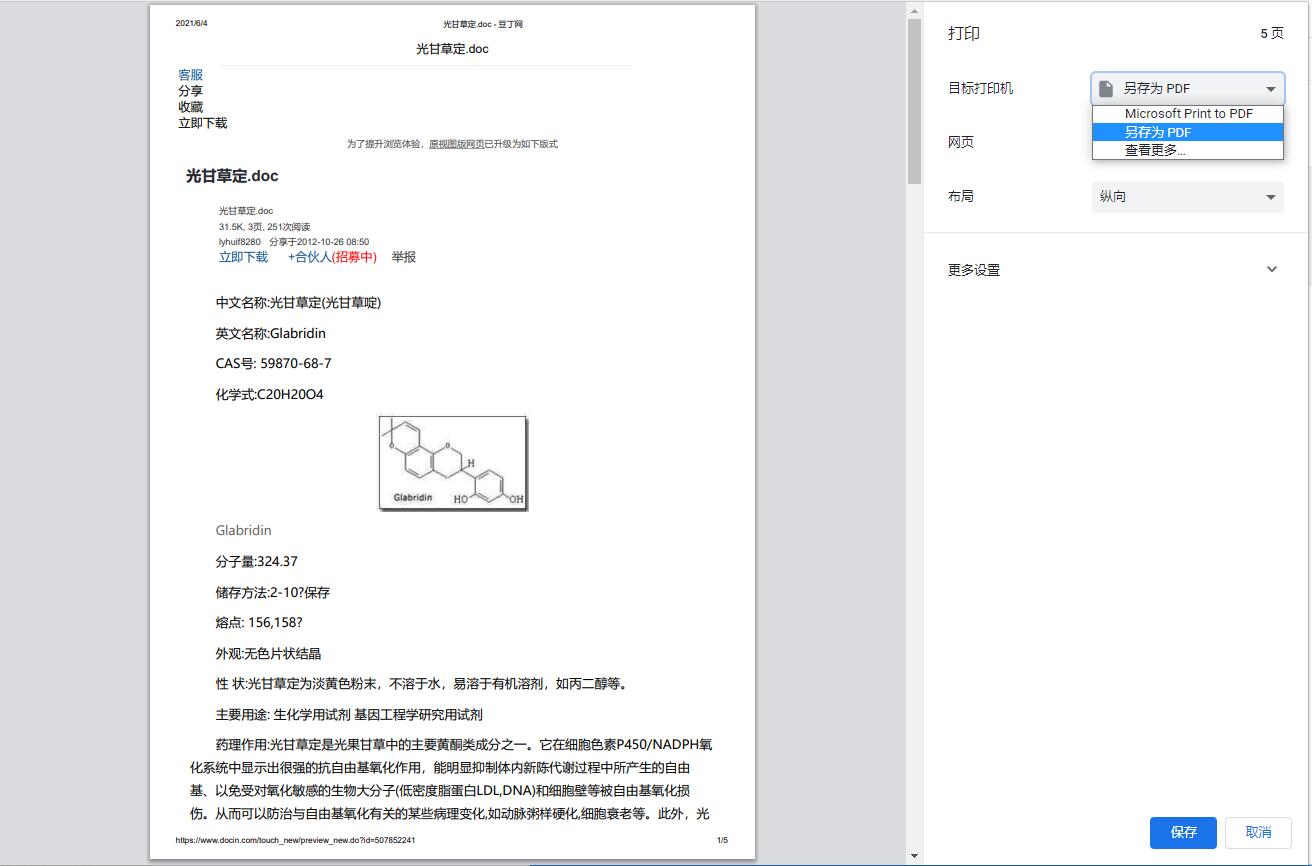 豆丁网文档怎么免费复制,豆丁文档怎么免费复制视频
