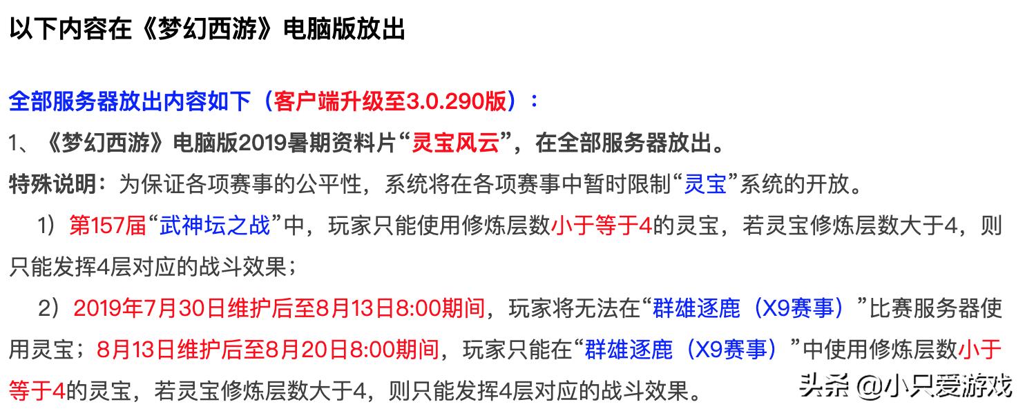 梦幻西游通用灵宝攻略,梦幻西游通用灵宝任务流程