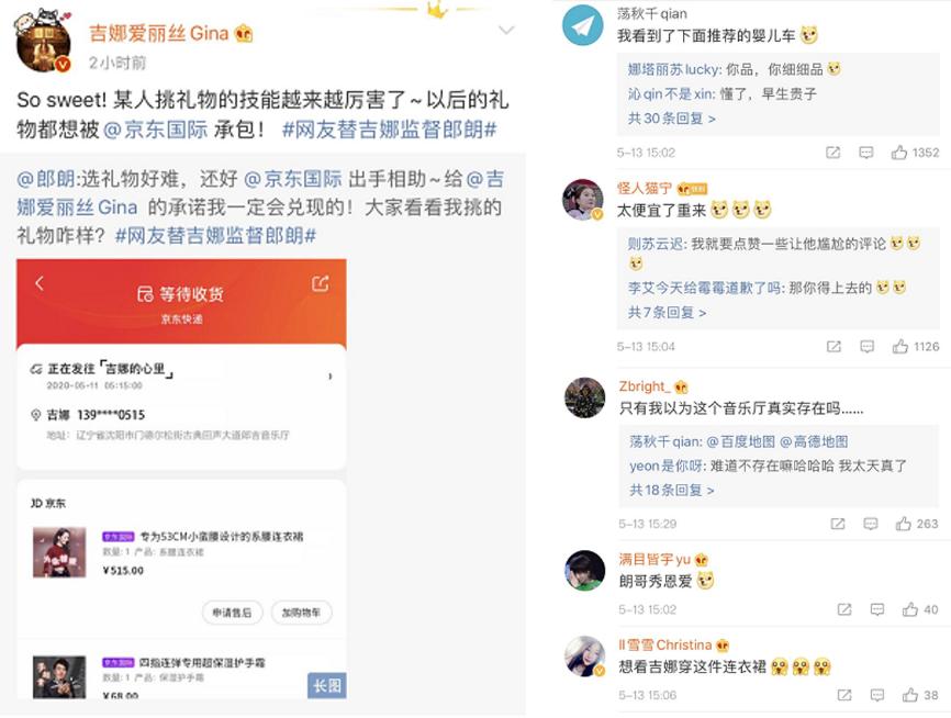 515京东国际超级品类日清单泄密！郎朗给吉娜的合约神秘礼物曝光