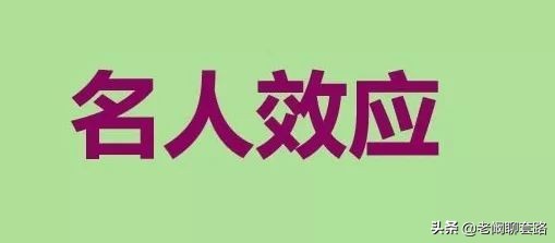 鍚嶄汉鏈夊鍘夊,浣犵煡閬撳摢浜涘悕浜哄緢鍘夊