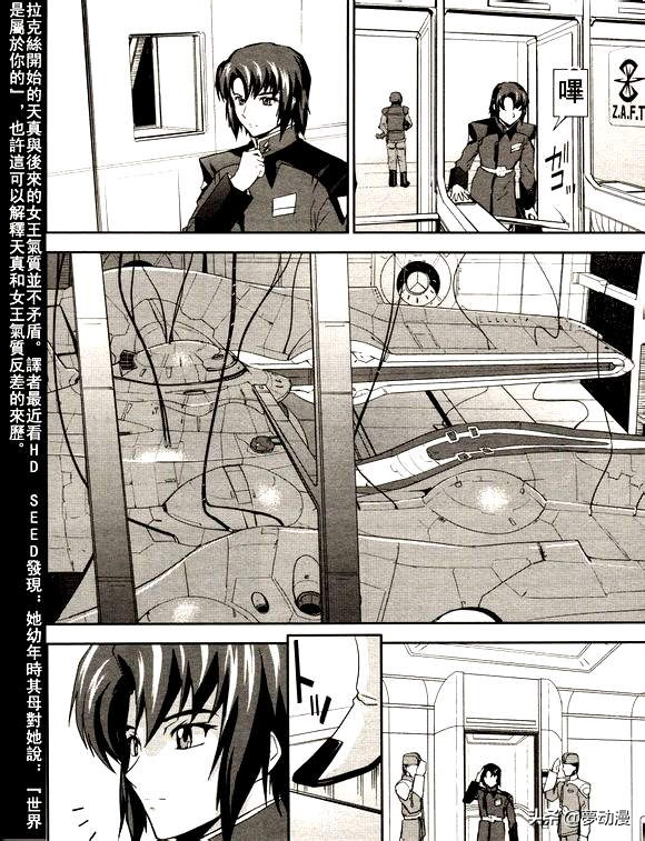 高达seed自由救场合集,高达seedre第01话