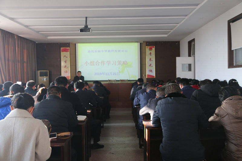 难忘2019——记奋进中的益民中学（三）