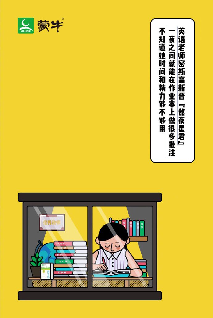 教师节营销关键字是什么,教师节营销