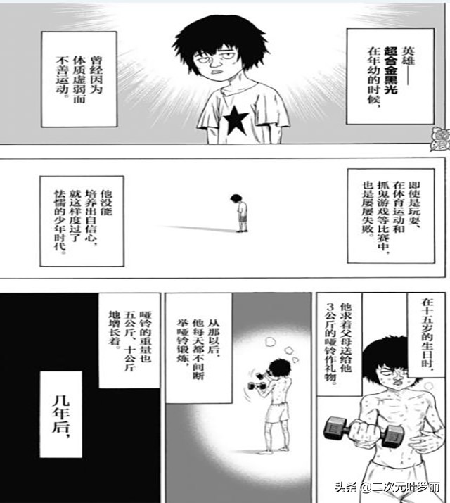 一拳超人平民最强黑光阵容,一拳超人黑光超绝技预览