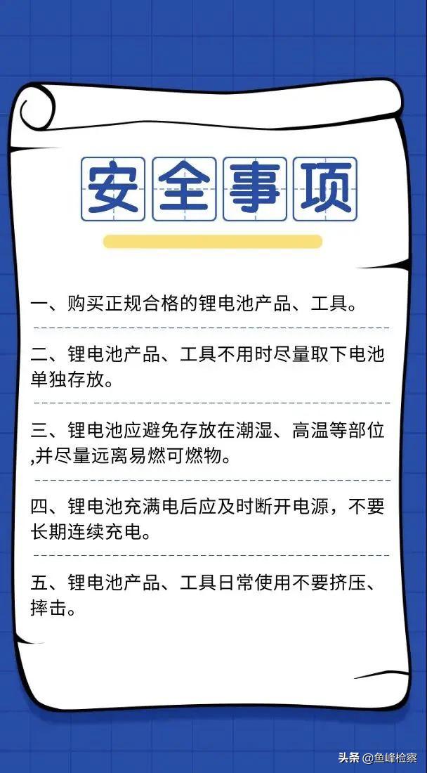 锂电池爆炸至五人死亡,锂电池起火二死一伤