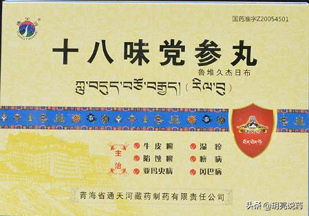 8种中成药可用于阴囊湿疹，改善皮肤潮红，瘙痒，值得收藏