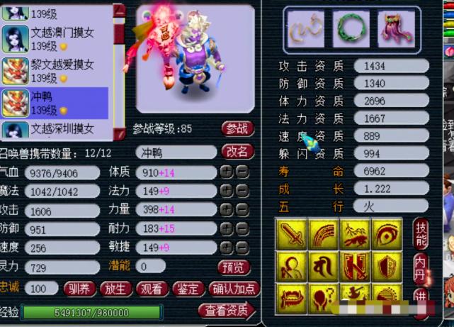 梦幻西游平民129五门装备展示,梦幻西游全服第一精锐号