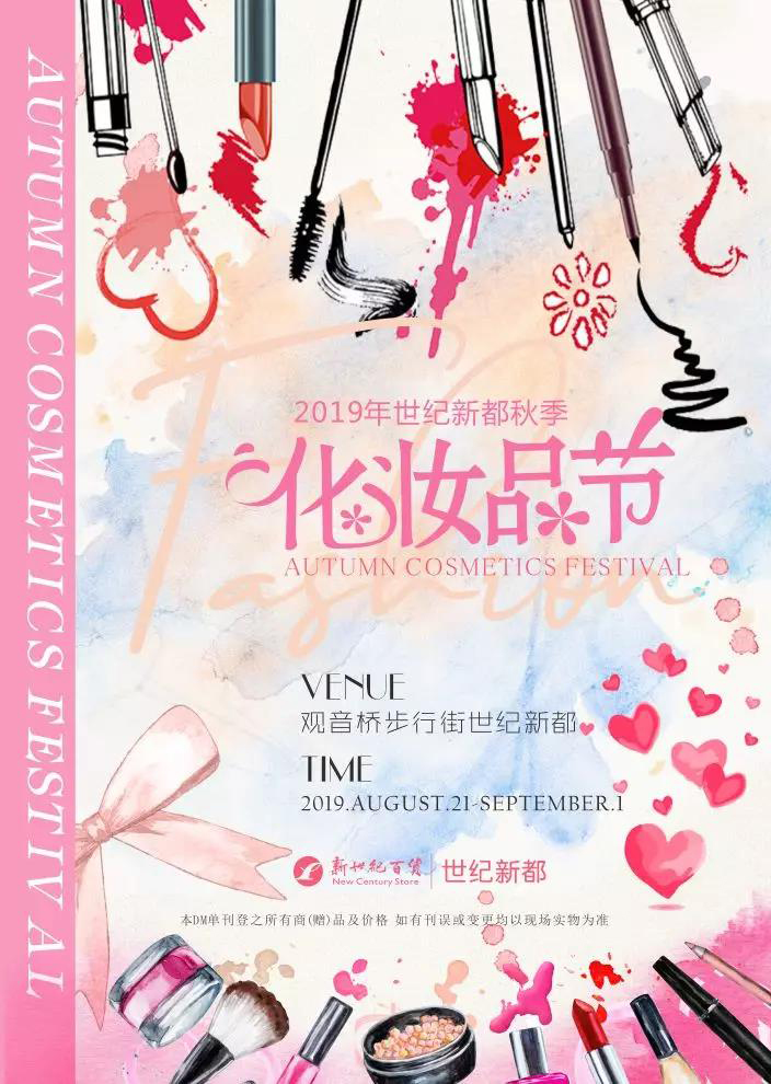 断货王爆款,大牌彩妆断货王