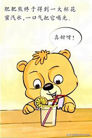 绘本故事劳动最光荣完整版,小动物打工记绘本故事