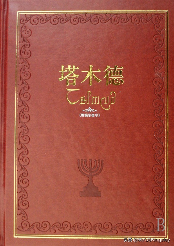 犹太教和基督教的历史冲突,犹太教在历史上遭受的苦难