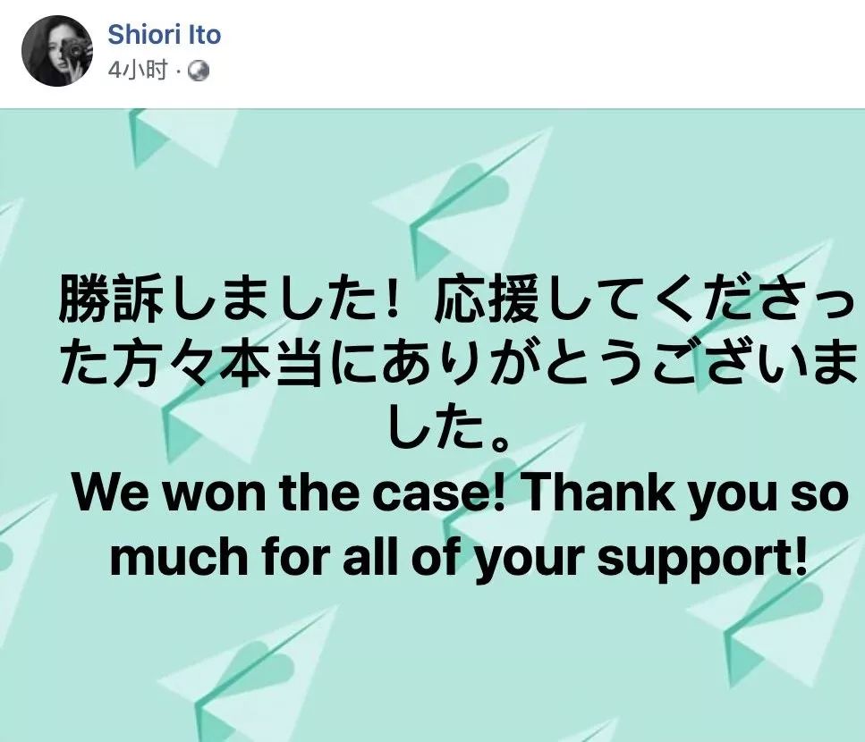 遭权势性侵4年后，她终凭一己之力撬动司法，获赔330万日元