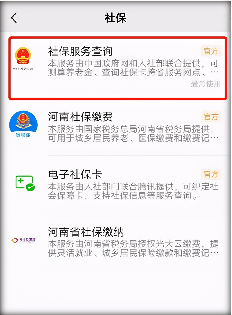 社保多地买了要不要转到一起,社保转移后怎样办理继续缴费手续