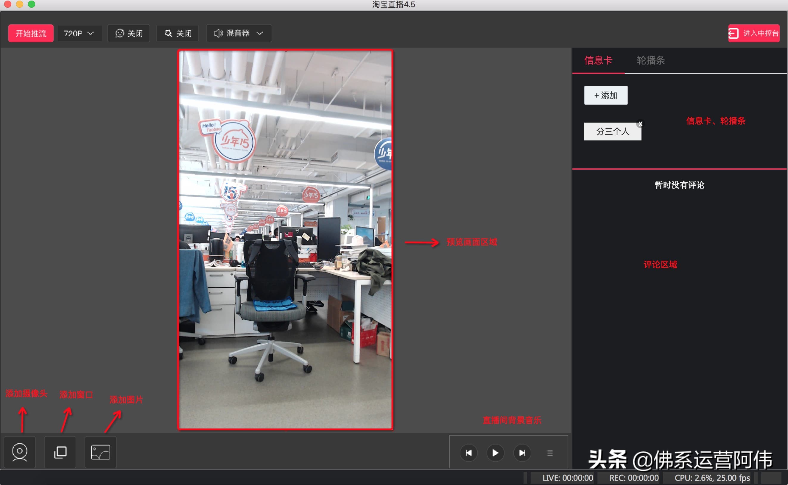 淘宝直播后台电脑端操作教程,淘宝直播pc中控台入口在哪