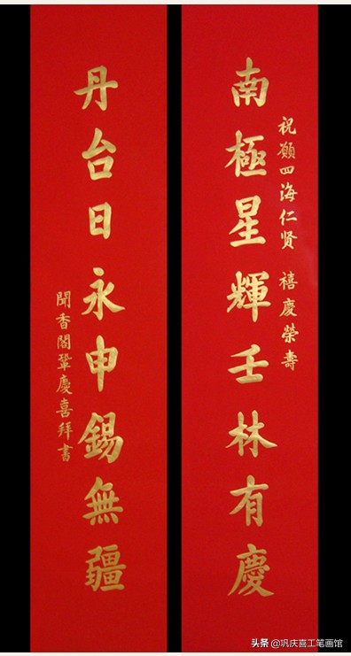 毛笔字行书春联婚联寿联字帖,春联寿联婚联贺联