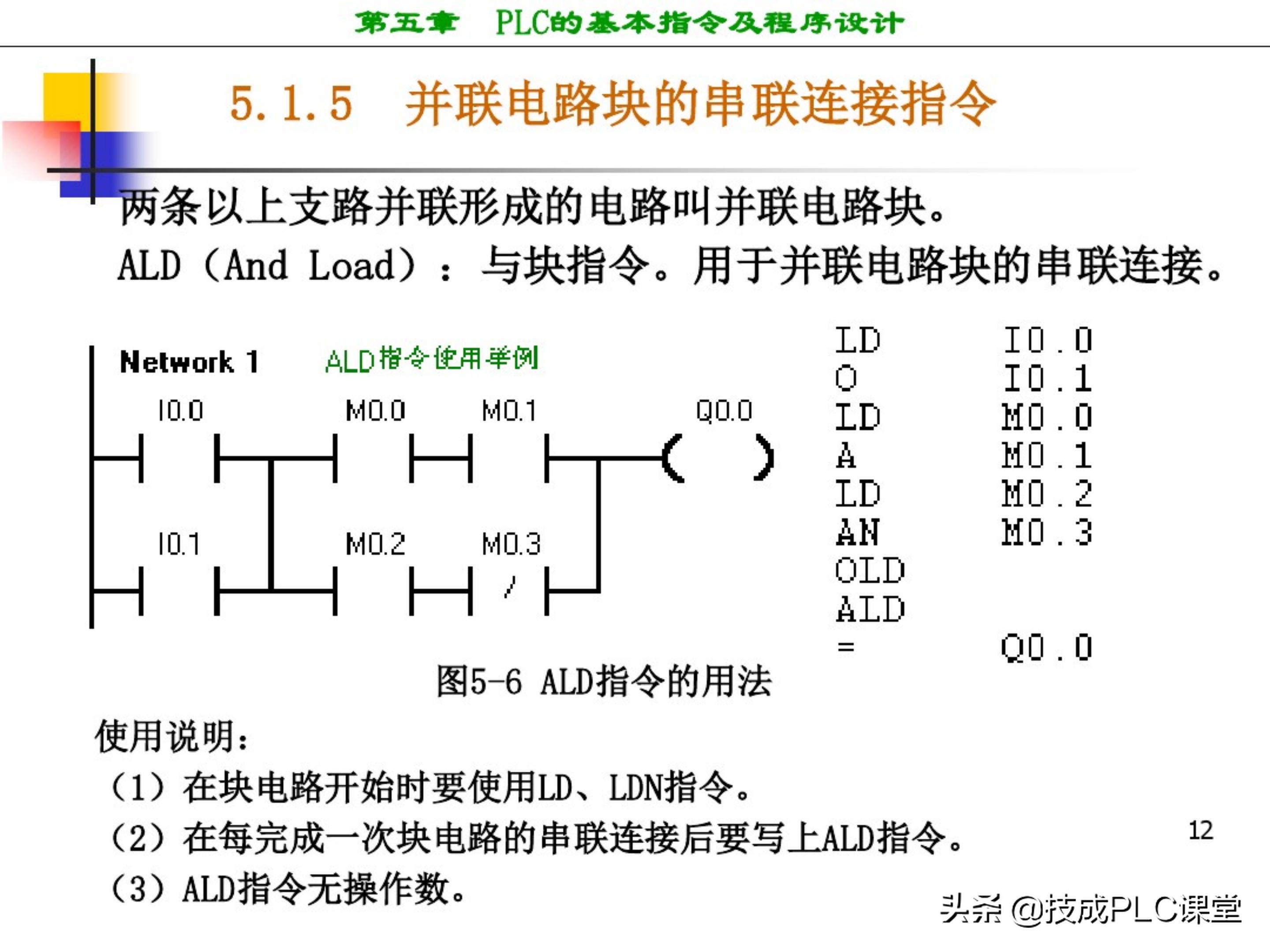 西门子plc编程100例详细讲解,西门子1200plc画圆编程方法