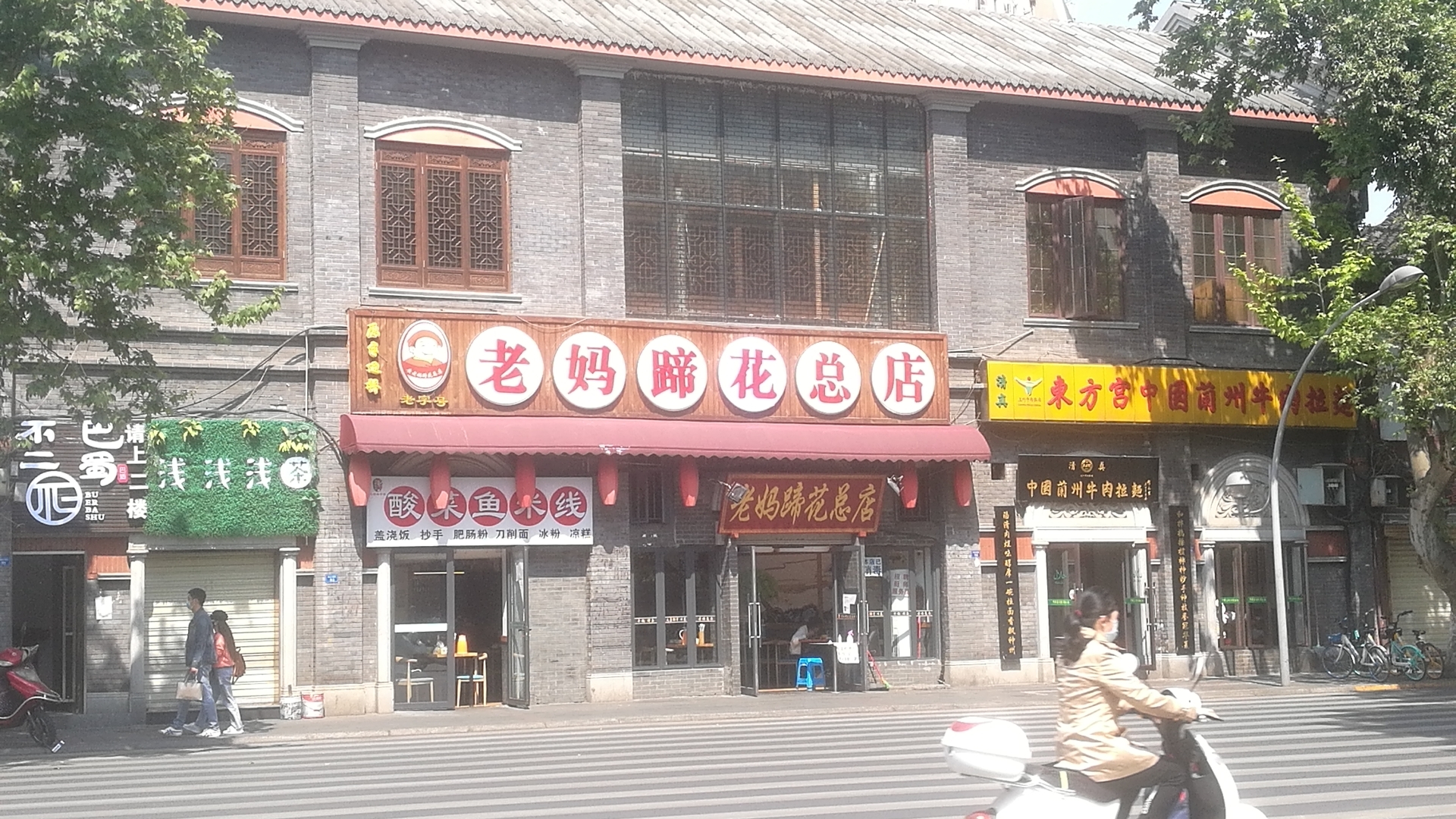 成都人都晓的“三个老妈”