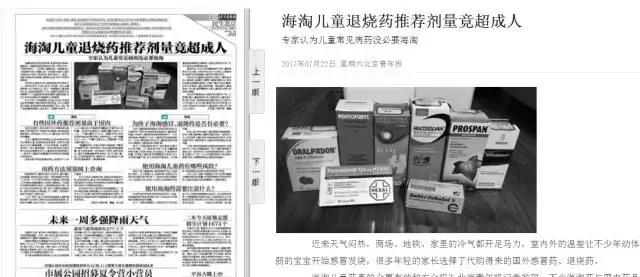 海淘神药对宝宝有什么好处,海淘药品靠谱吗