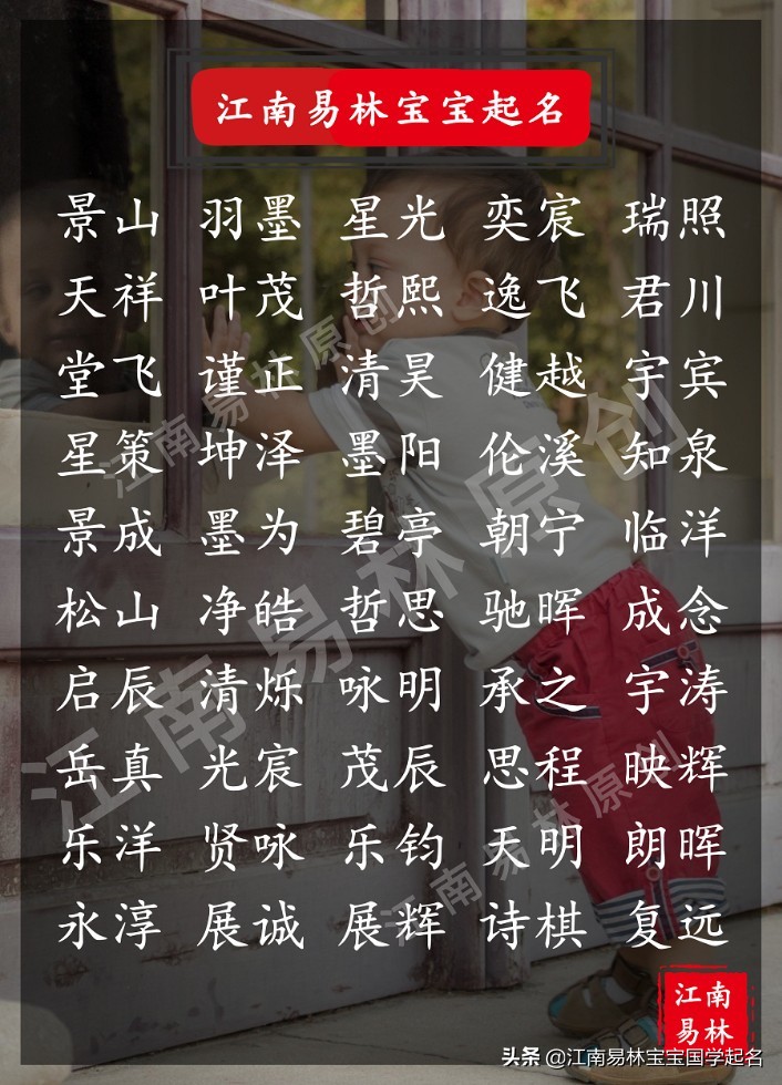 国学取名男孩简单大气,取名有讲究新颖涵养好听的男孩名