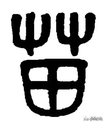 苗的姓氏文化,百家姓苗字书写方法