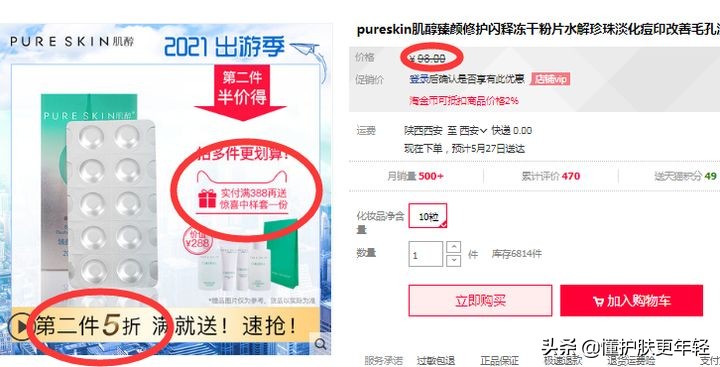 最近618大牌护肤品,2021年618哪些护肤品值得入手