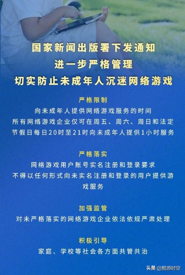 33元就能绕开防沉迷？央视点名让王者荣耀再登热搜，腾讯紧急回应