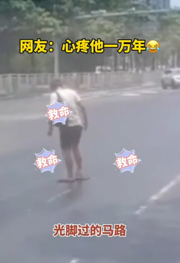 天气热男士穿拖鞋,天太热男子鞋被粘沥青路上