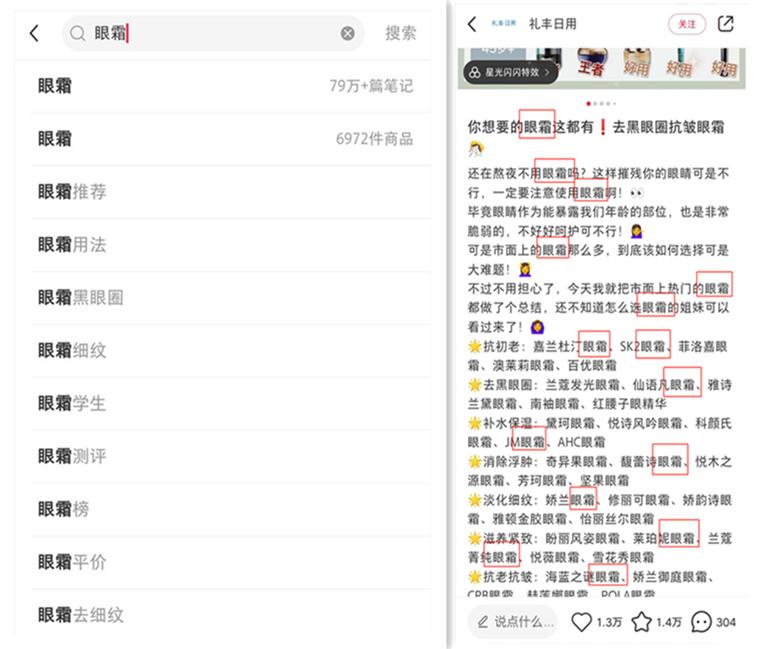 小红书怎么做关键词推广,抖音挂关键词小红书引流